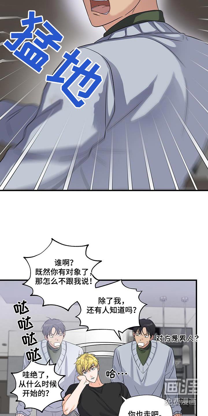 第20章：喜欢男的