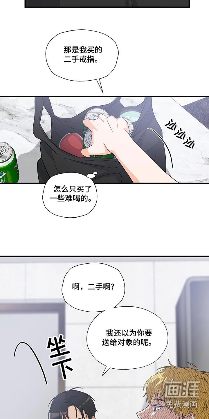 第20章：喜欢男的