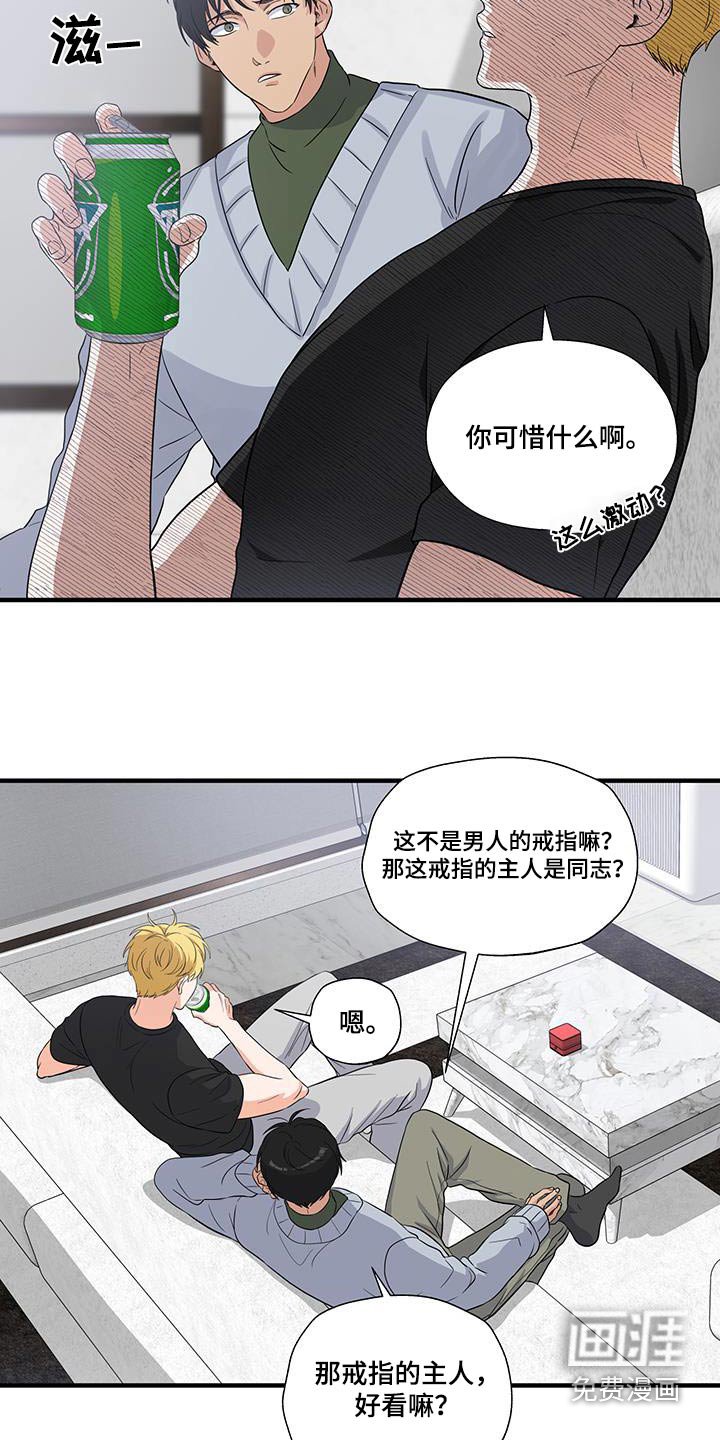 第20章：喜欢男的
