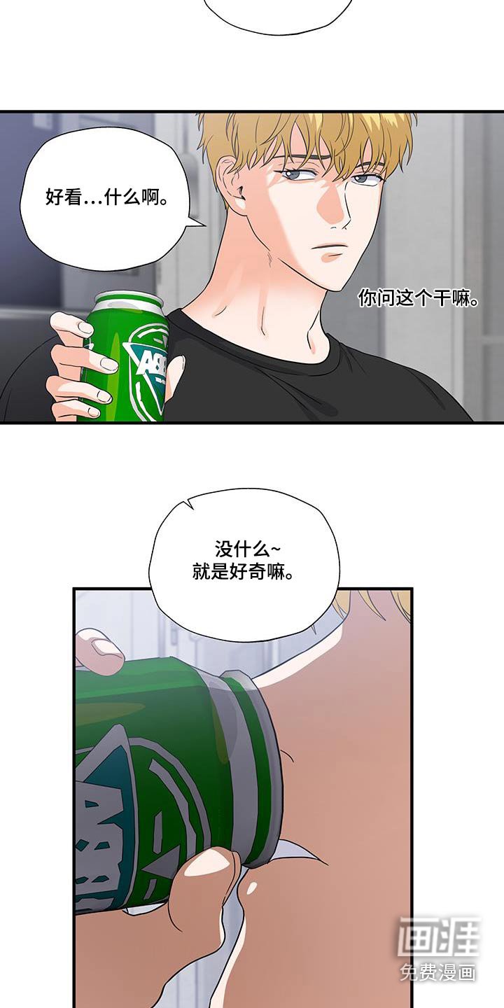 第20章：喜欢男的