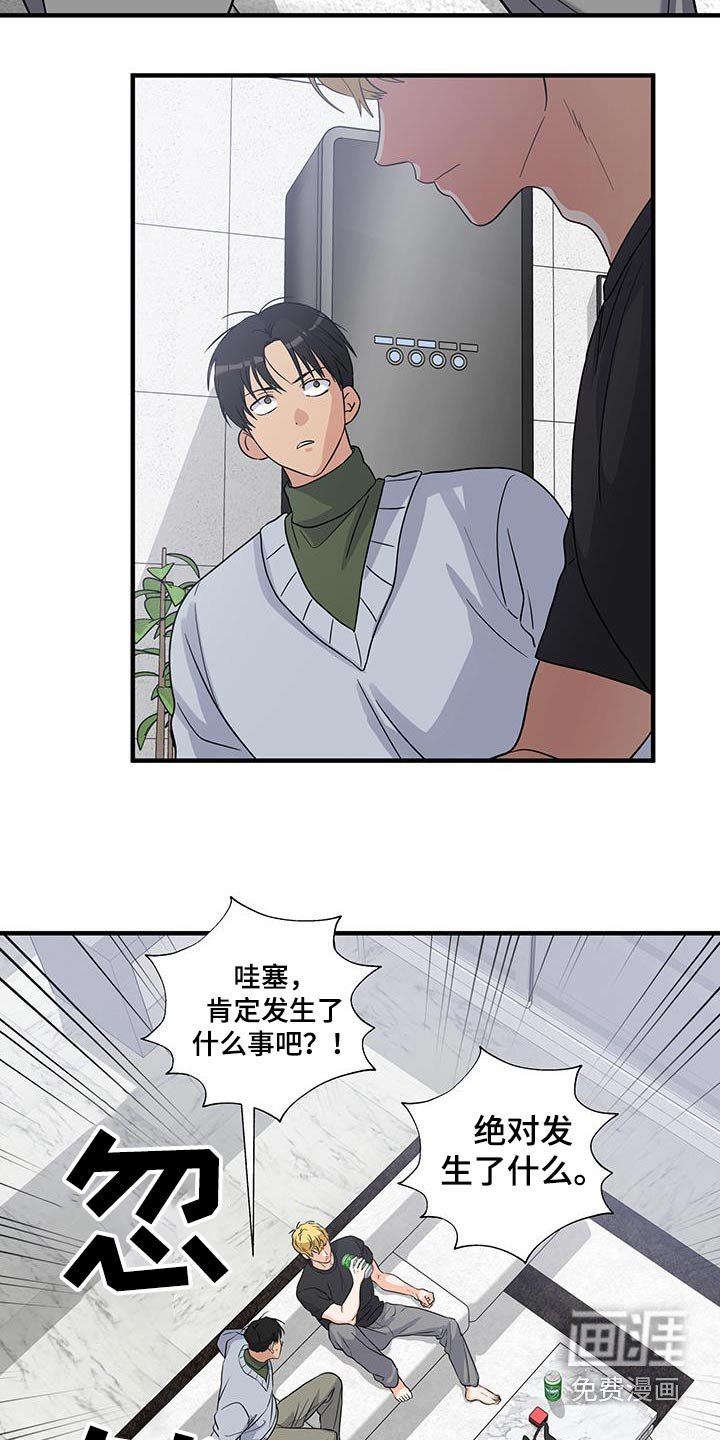 第20章：喜欢男的