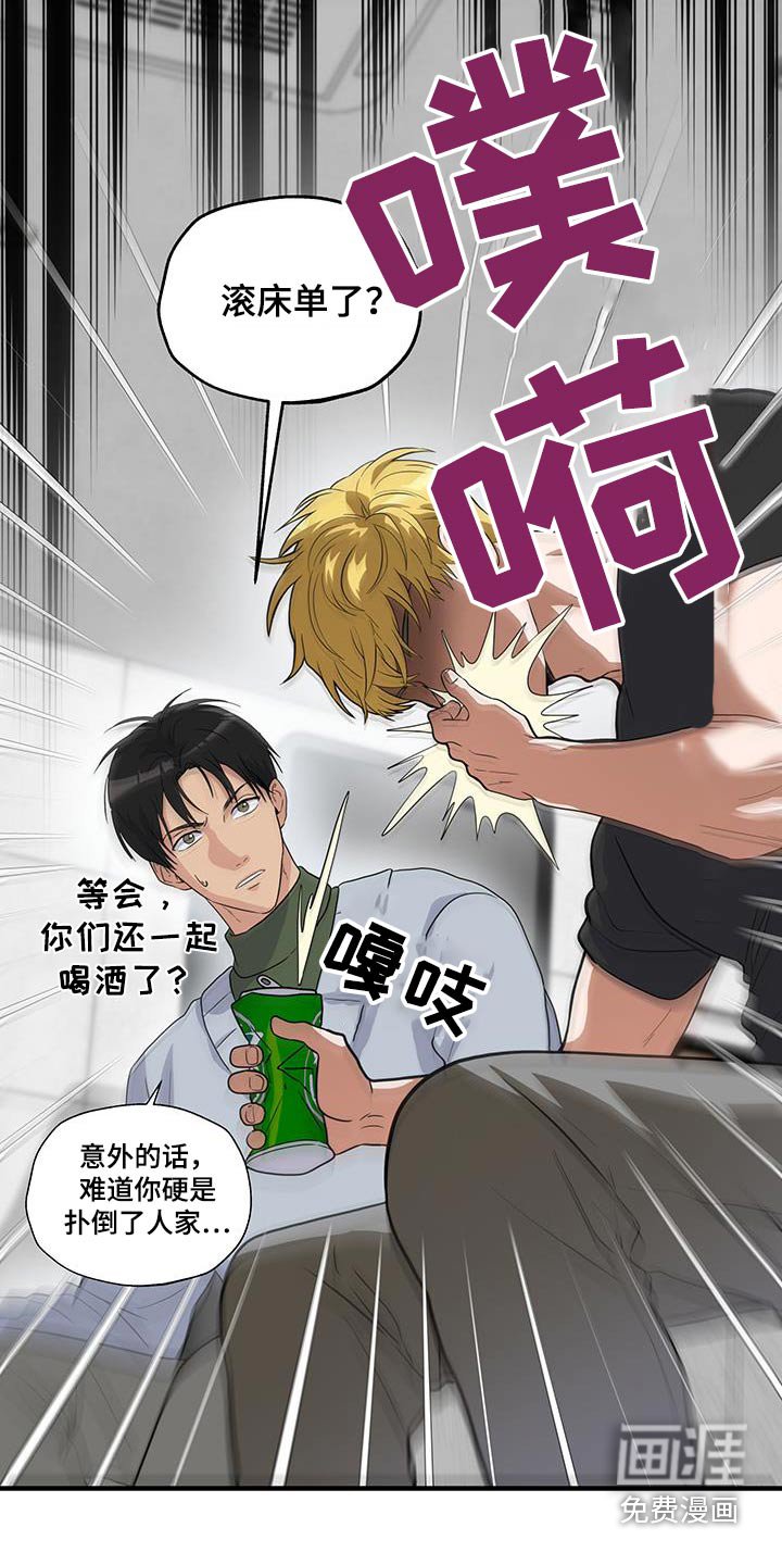 第20章：喜欢男的