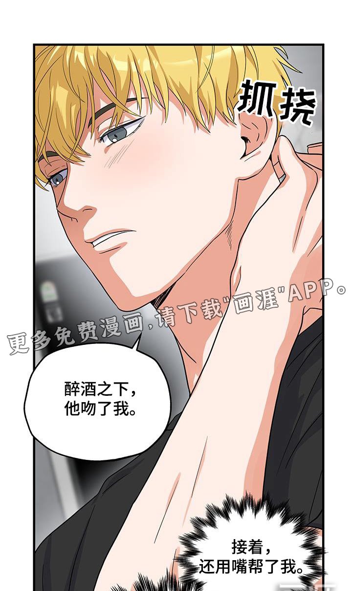 第21章：迷糊