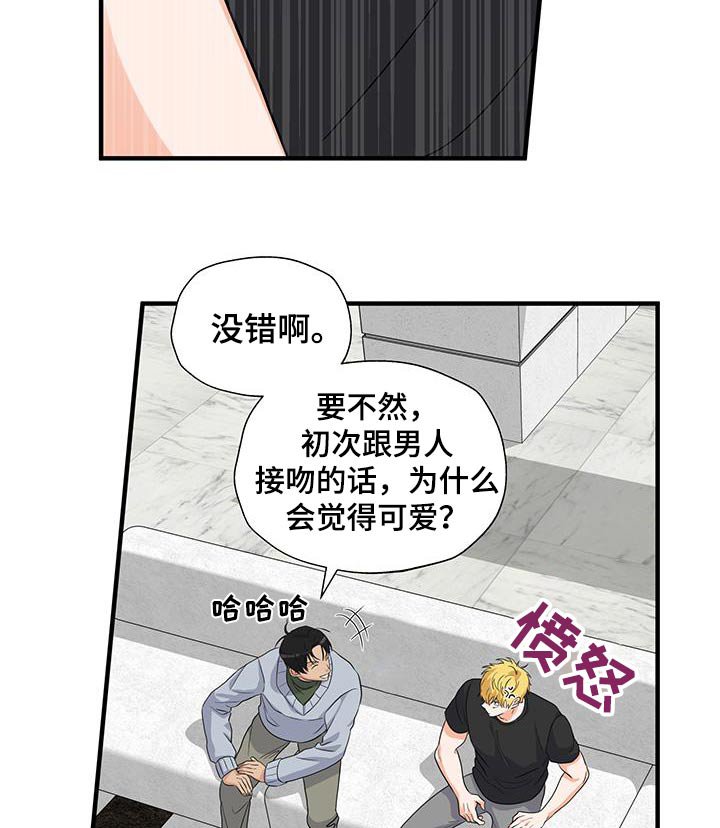 第21章：迷糊