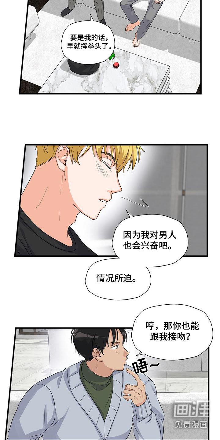 第21章：迷糊