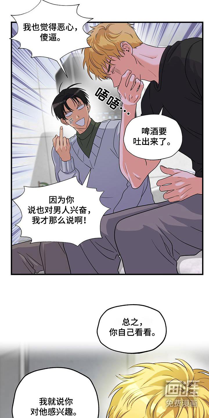 第21章：迷糊