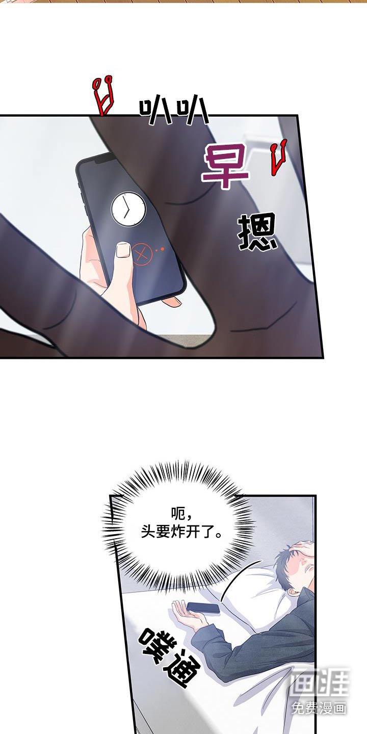 第21章：迷糊