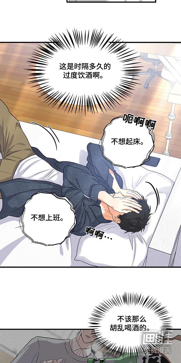 第21章：迷糊