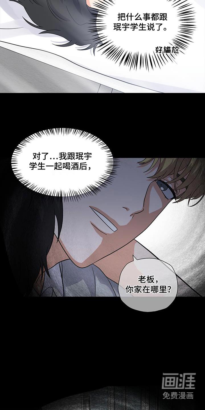 第21章：迷糊