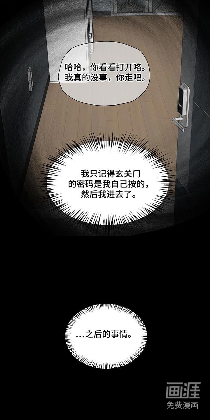 第21章：迷糊