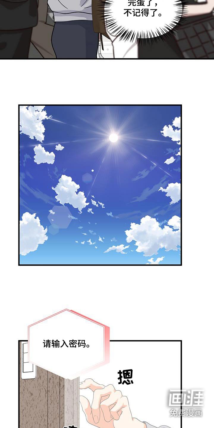 第21章：迷糊