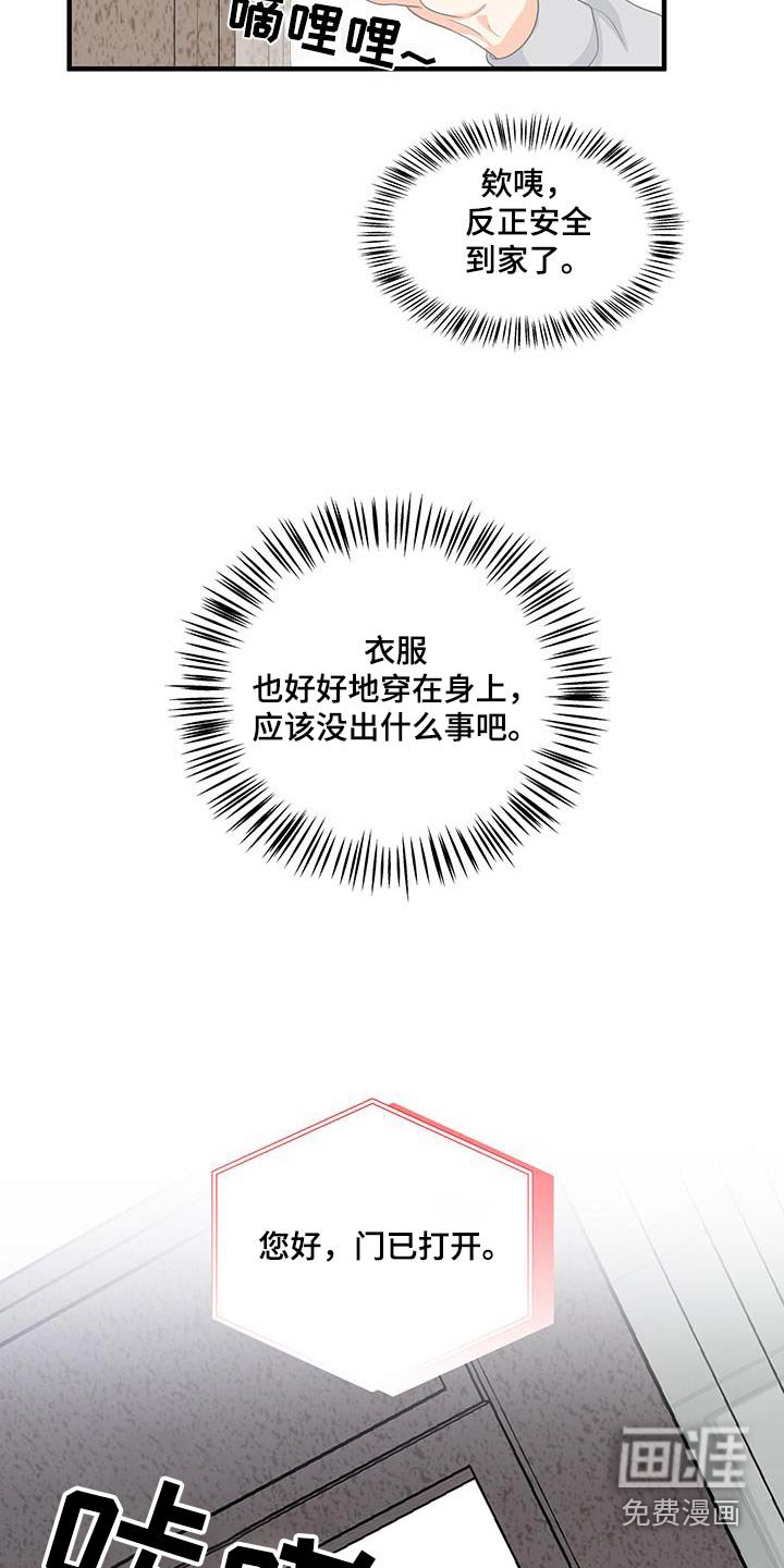 第21章：迷糊