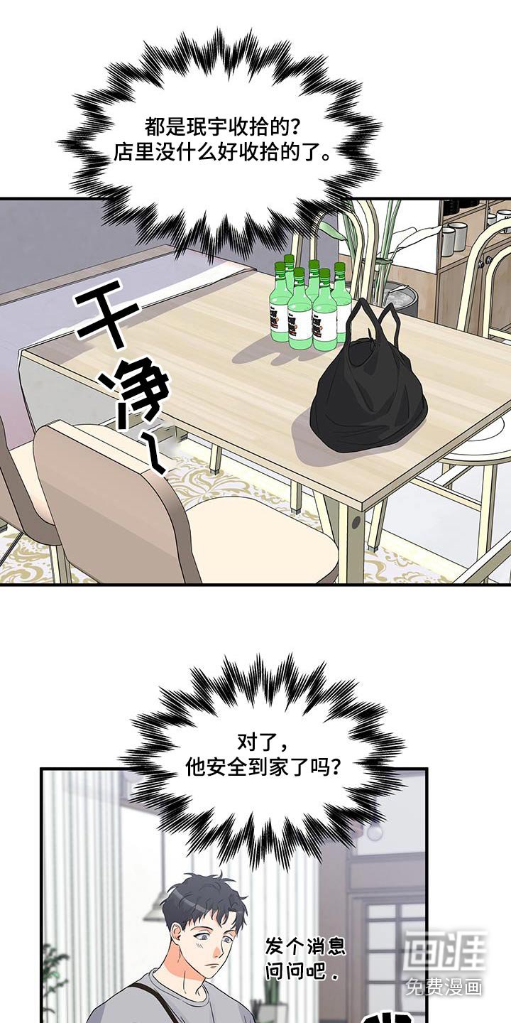 第21章：迷糊