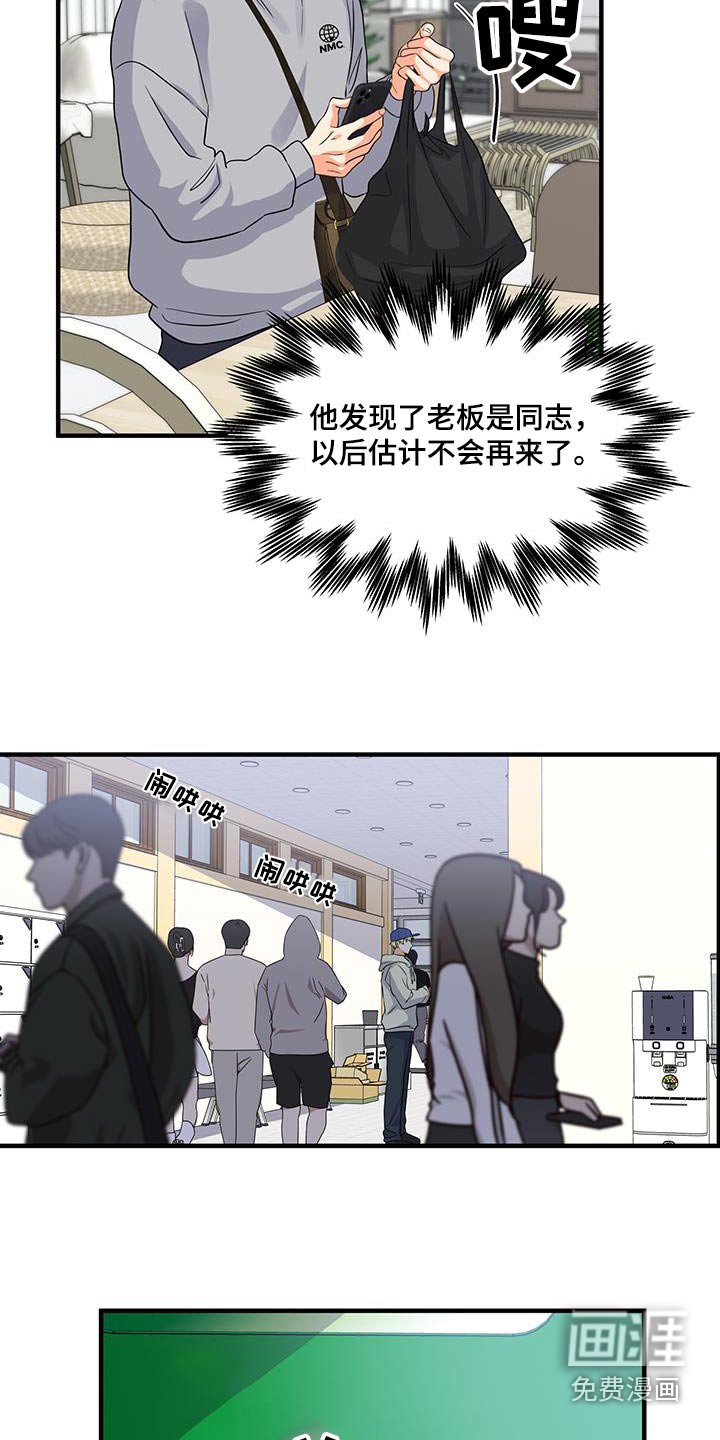 第21章：迷糊
