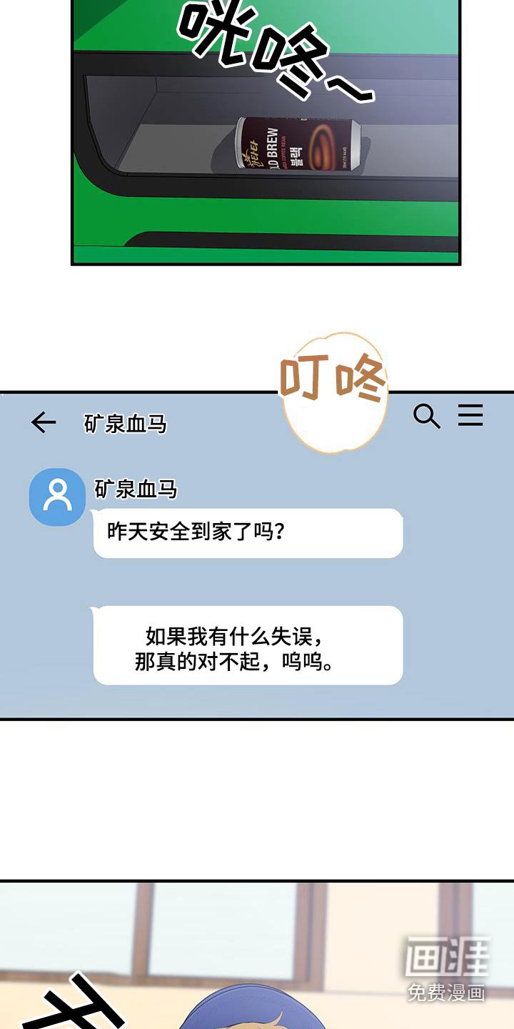 第21章：迷糊