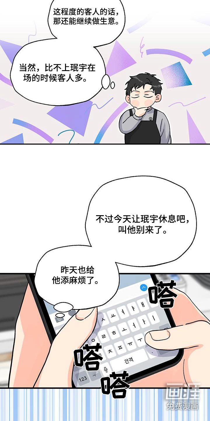 第22章：好好休息