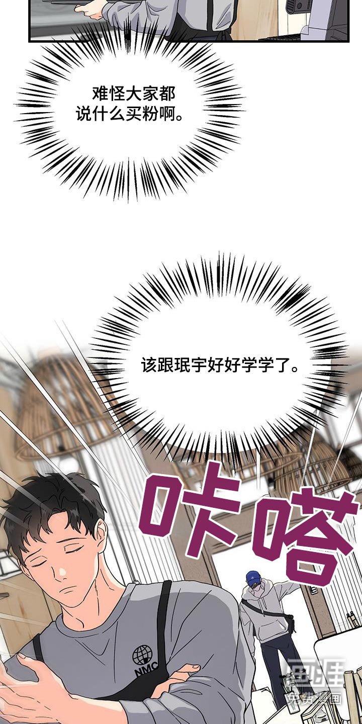 第23章：喜欢上