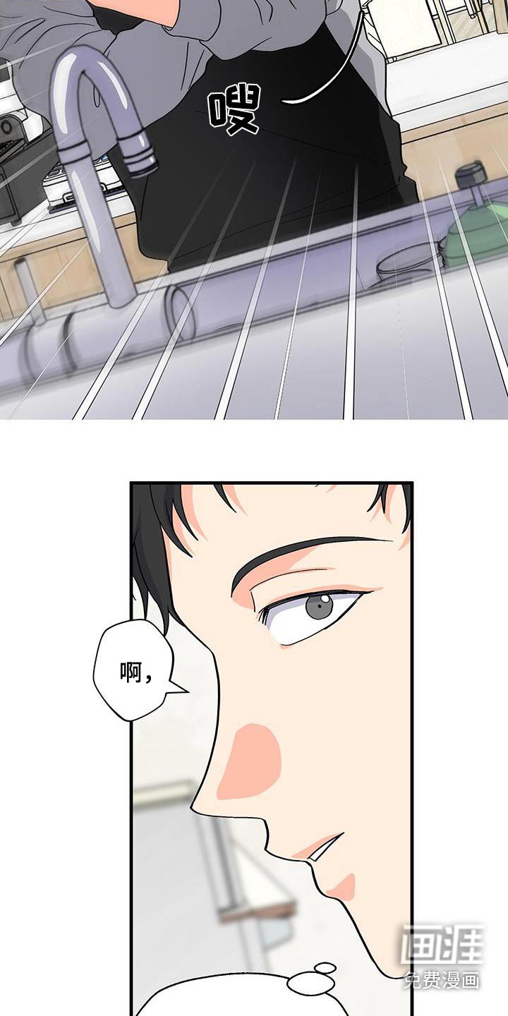 第23章：喜欢上
