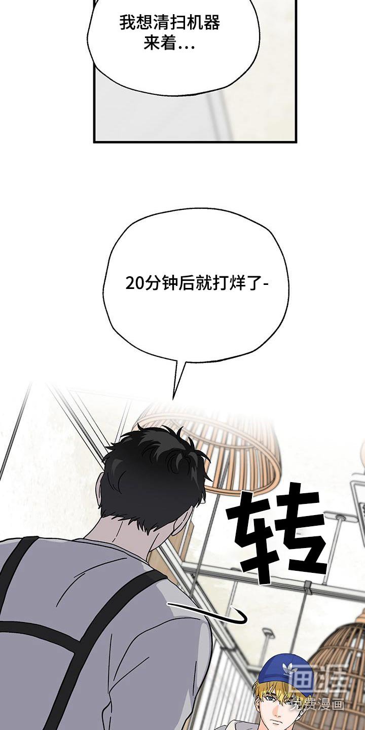 第23章：喜欢上