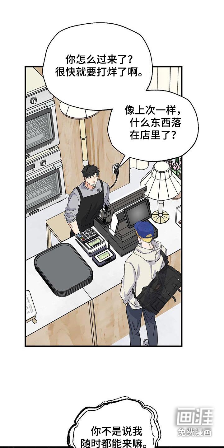 第23章：喜欢上