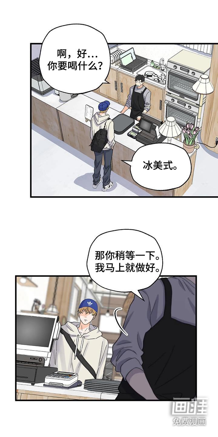 第23章：喜欢上