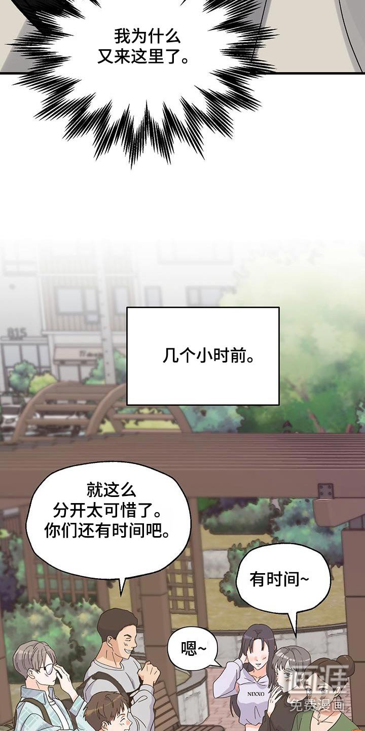 第23章：喜欢上
