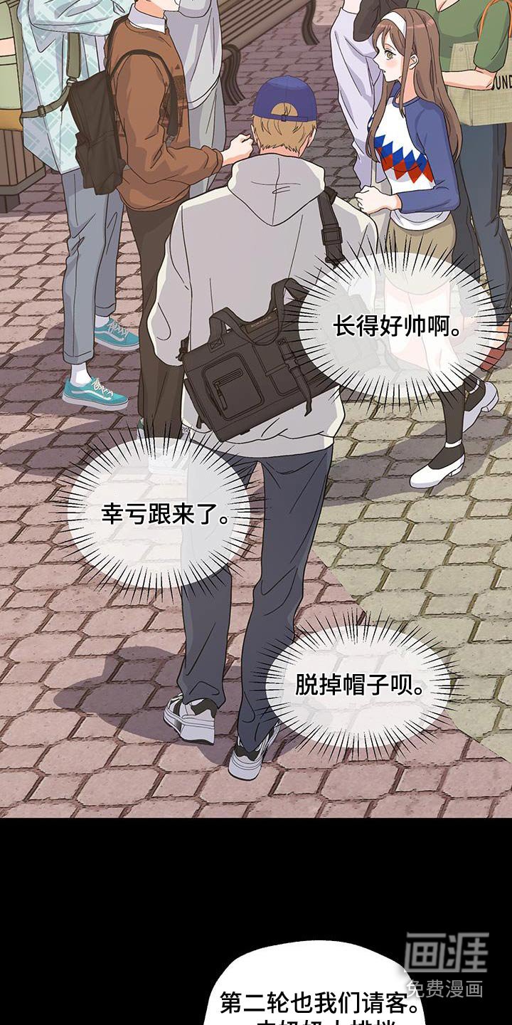 第23章：喜欢上