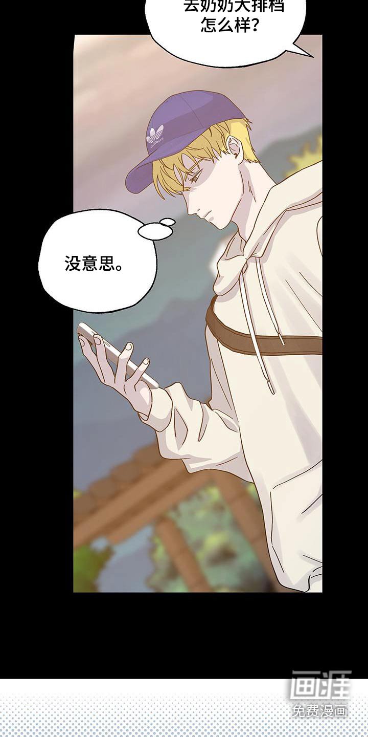 第23章：喜欢上