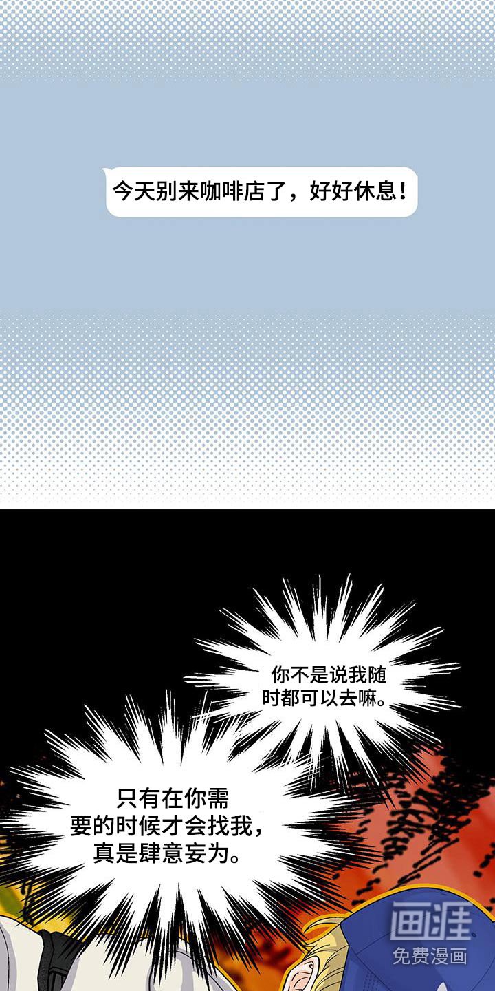 第23章：喜欢上