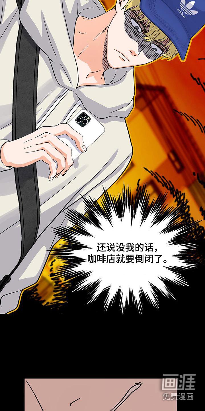 第23章：喜欢上