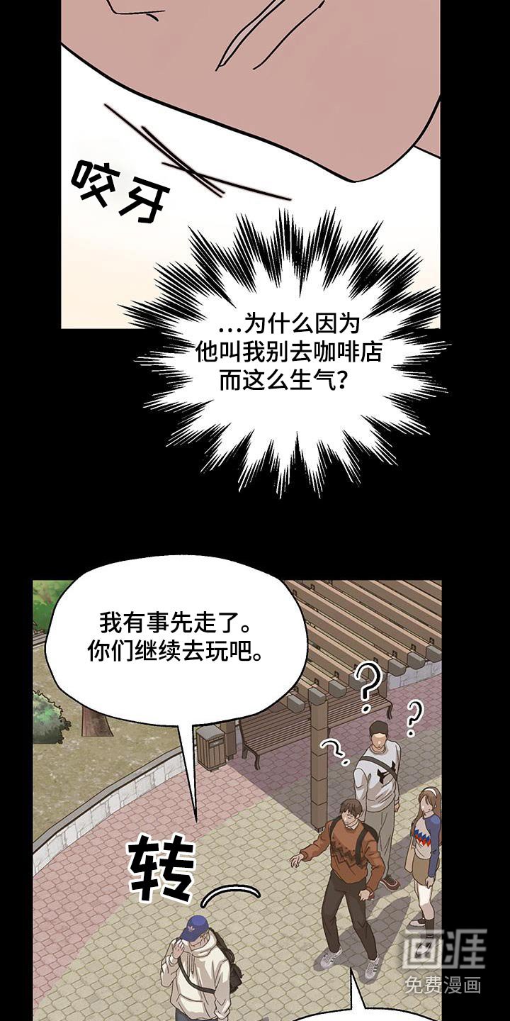 第23章：喜欢上
