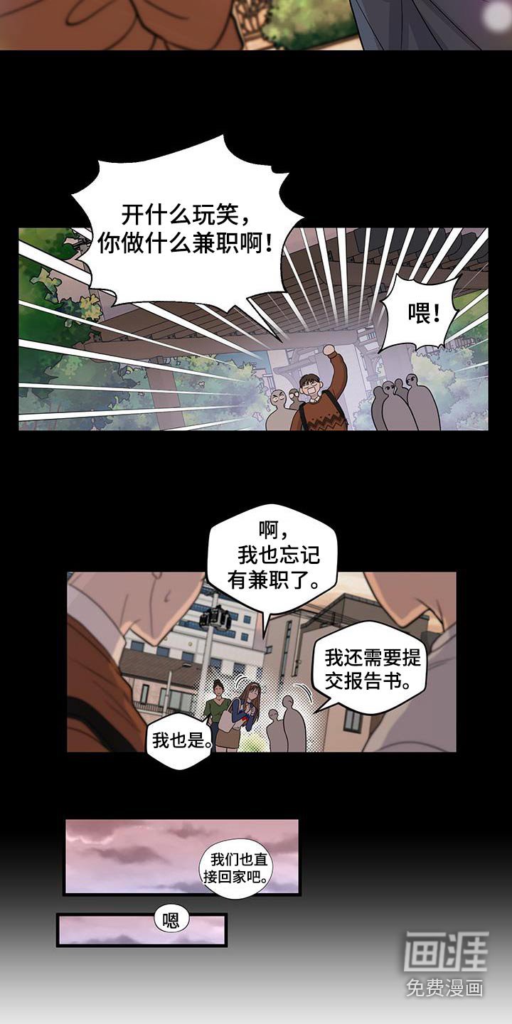 第23章：喜欢上