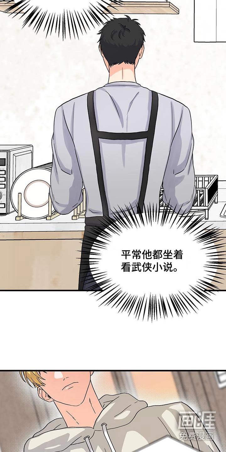 第23章：喜欢上