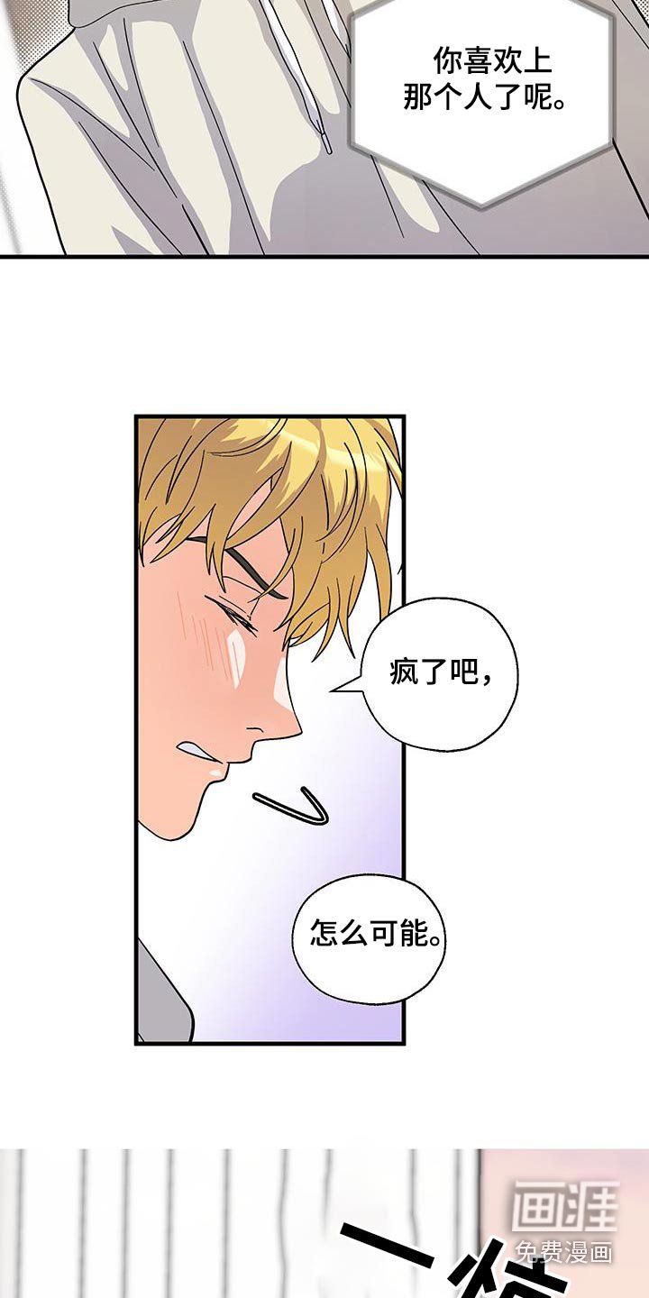 第23章：喜欢上