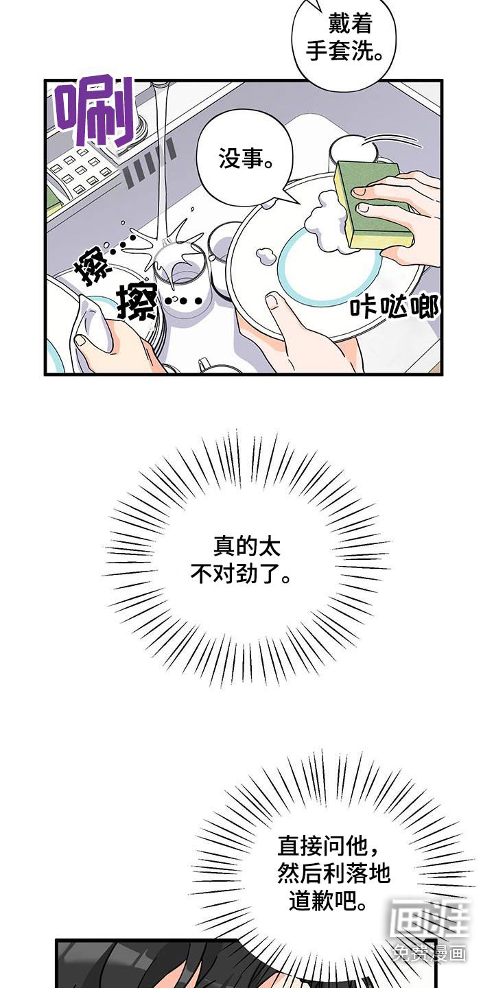 第24章：不记得了