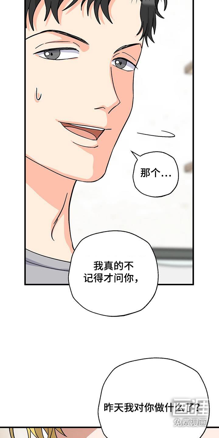 第24章：不记得了