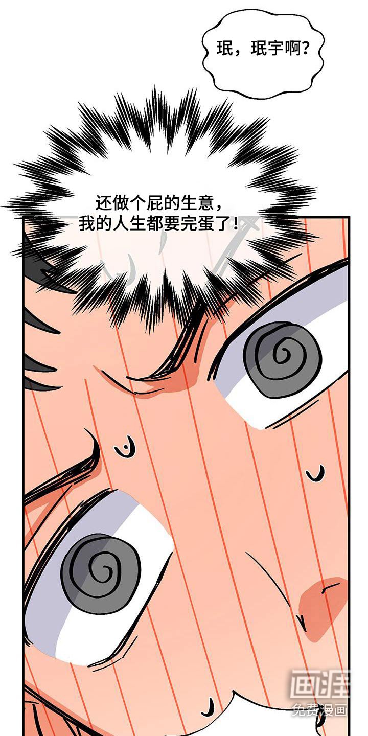 第25章：住手