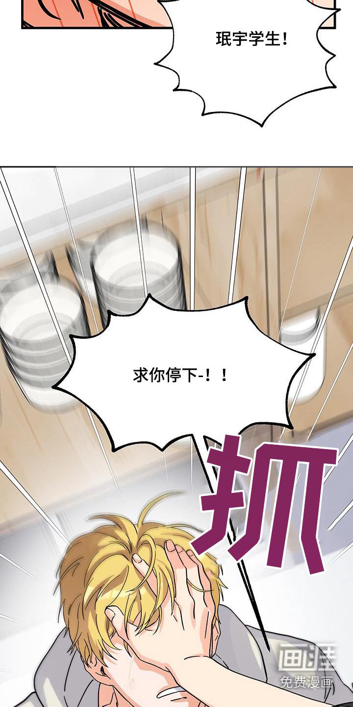 第25章：住手