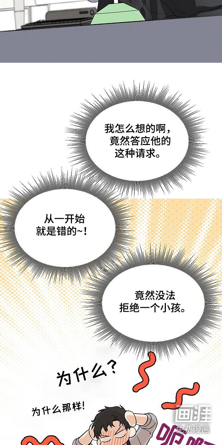 第26章：后悔