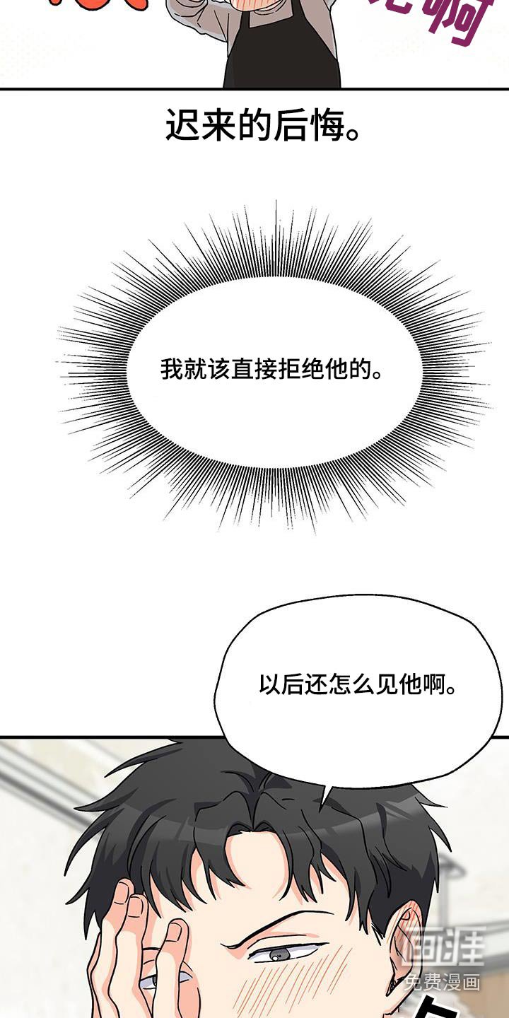 第26章：后悔