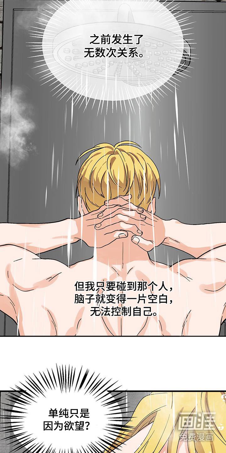 第26章：后悔