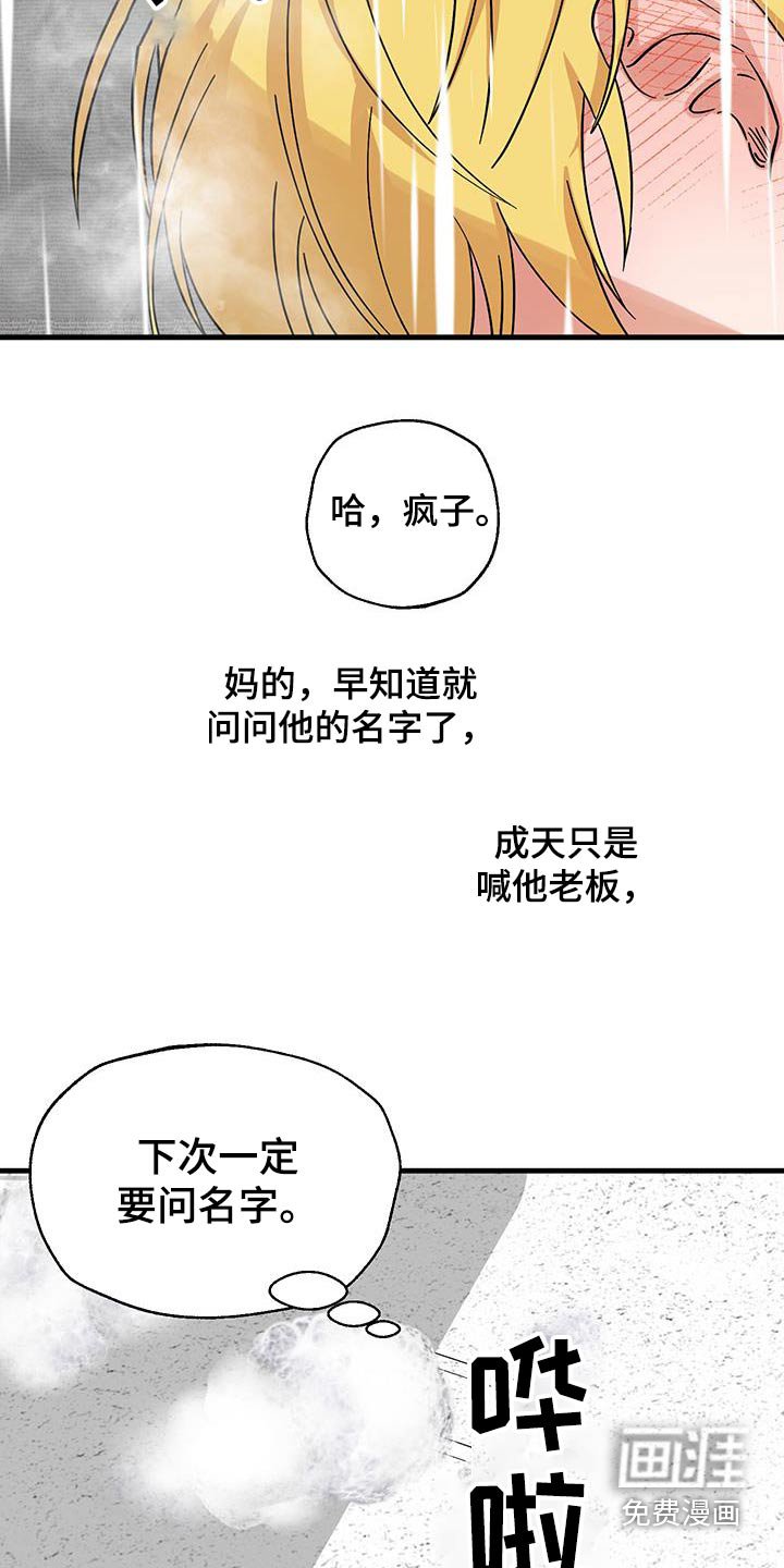 第26章：后悔