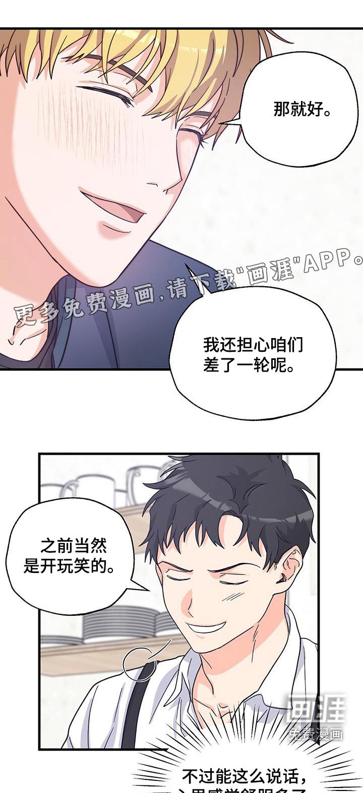 第28章：同一个人