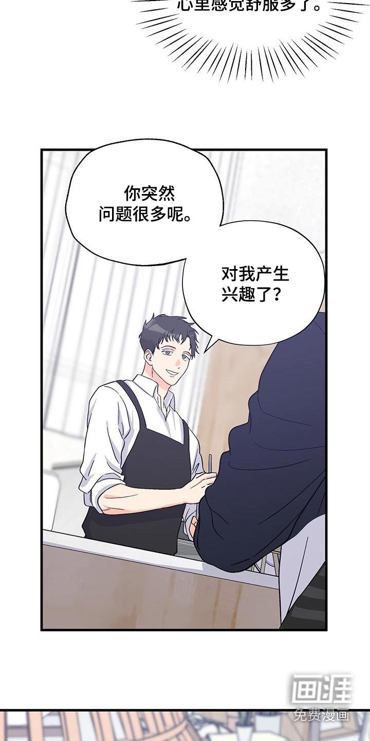 第28章：同一个人