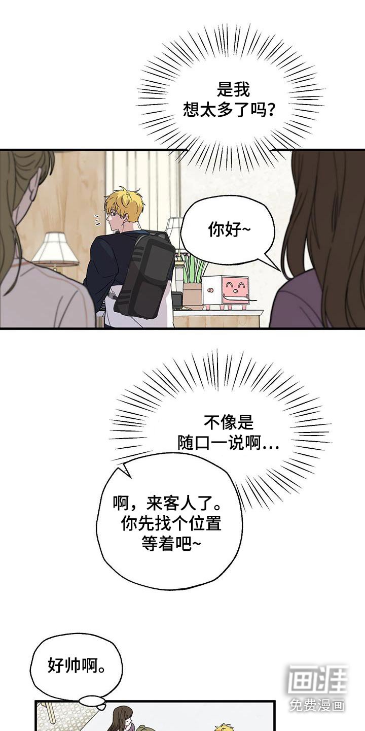 第28章：同一个人