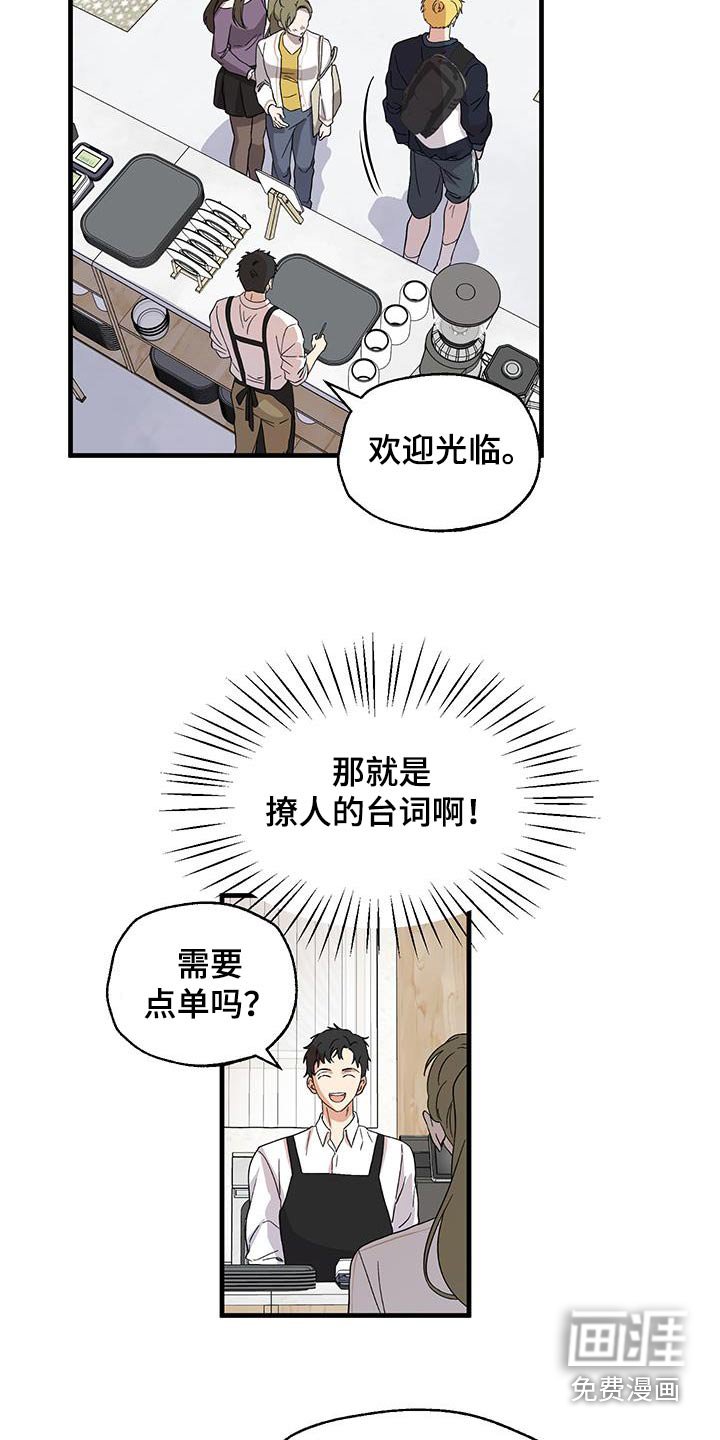 第28章：同一个人