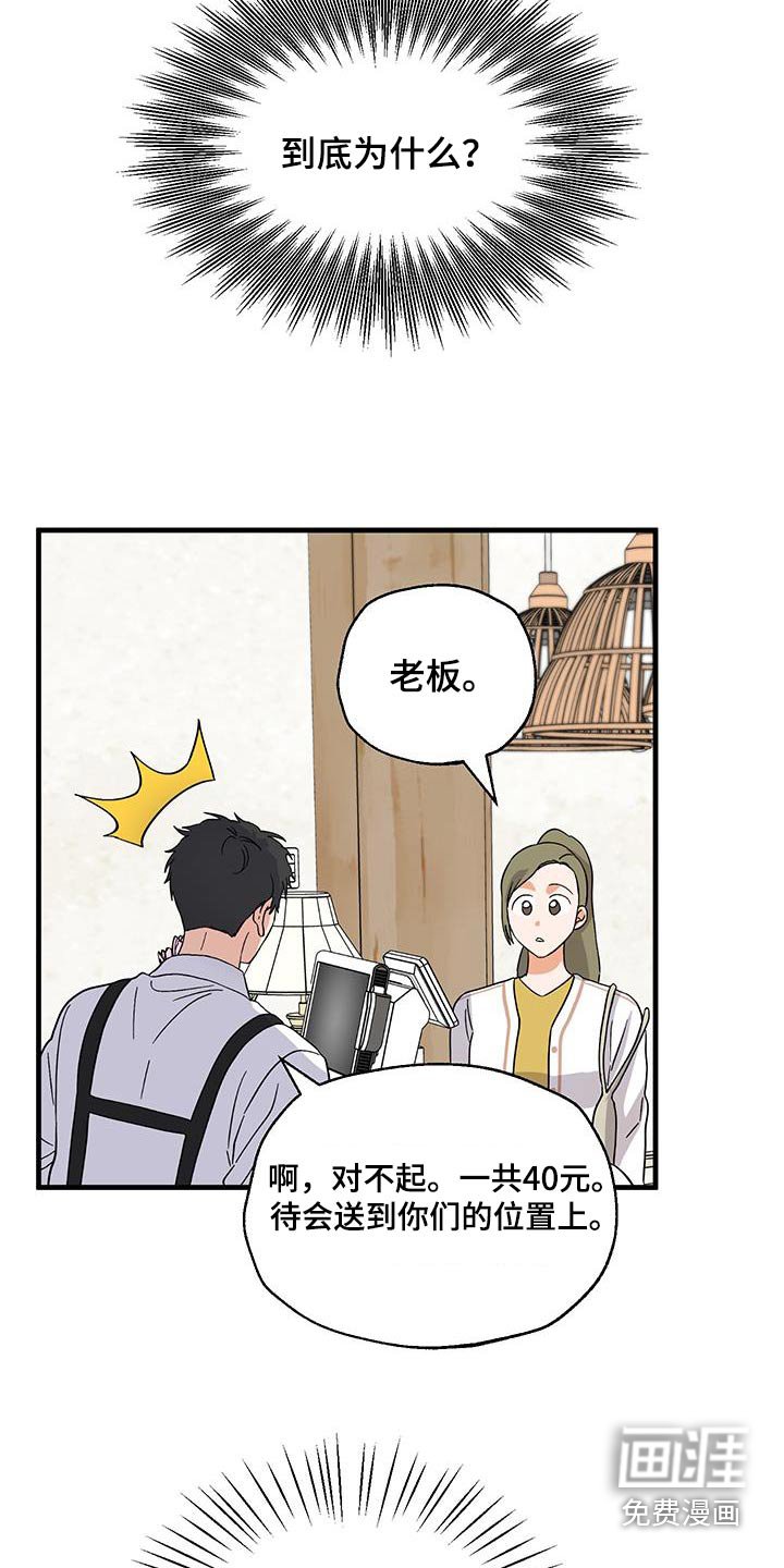 第28章：同一个人