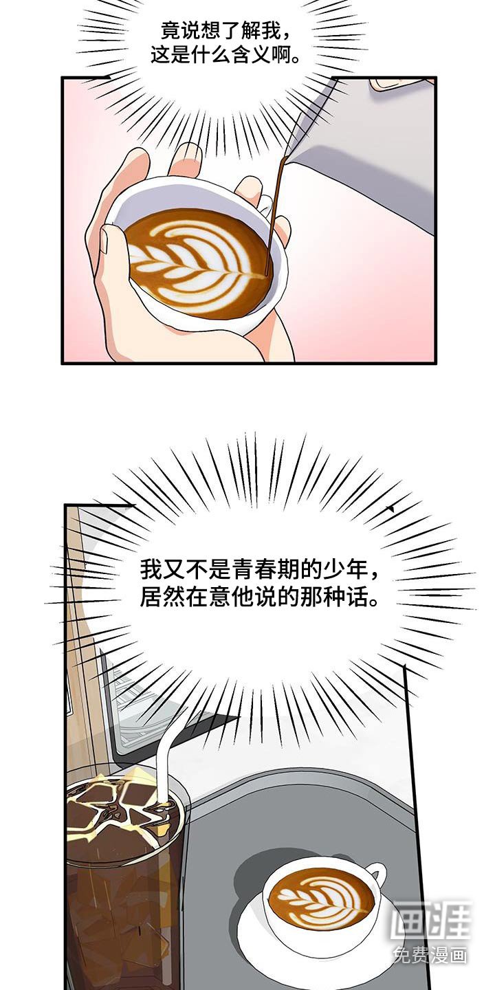 第28章：同一个人