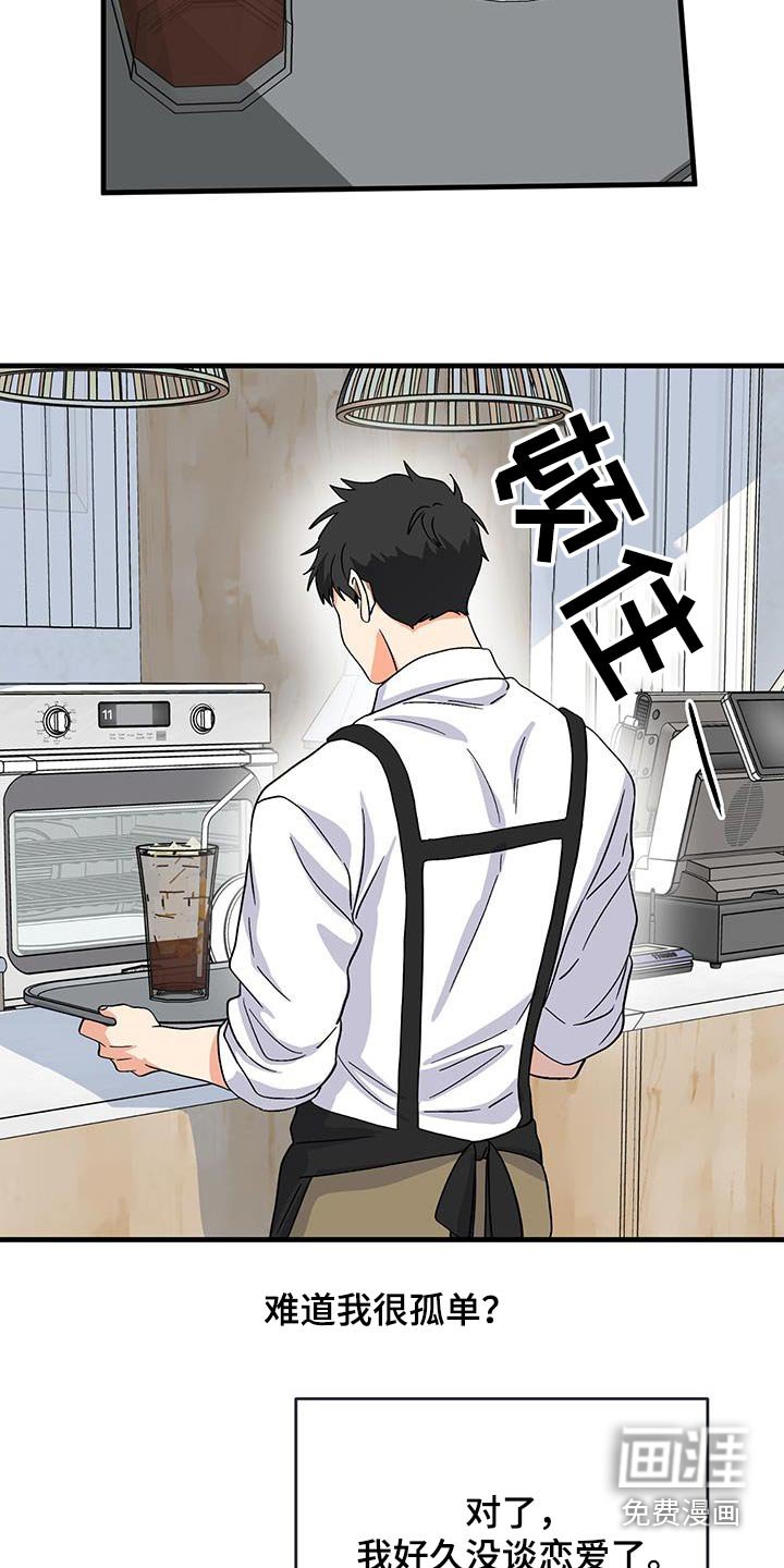 第28章：同一个人