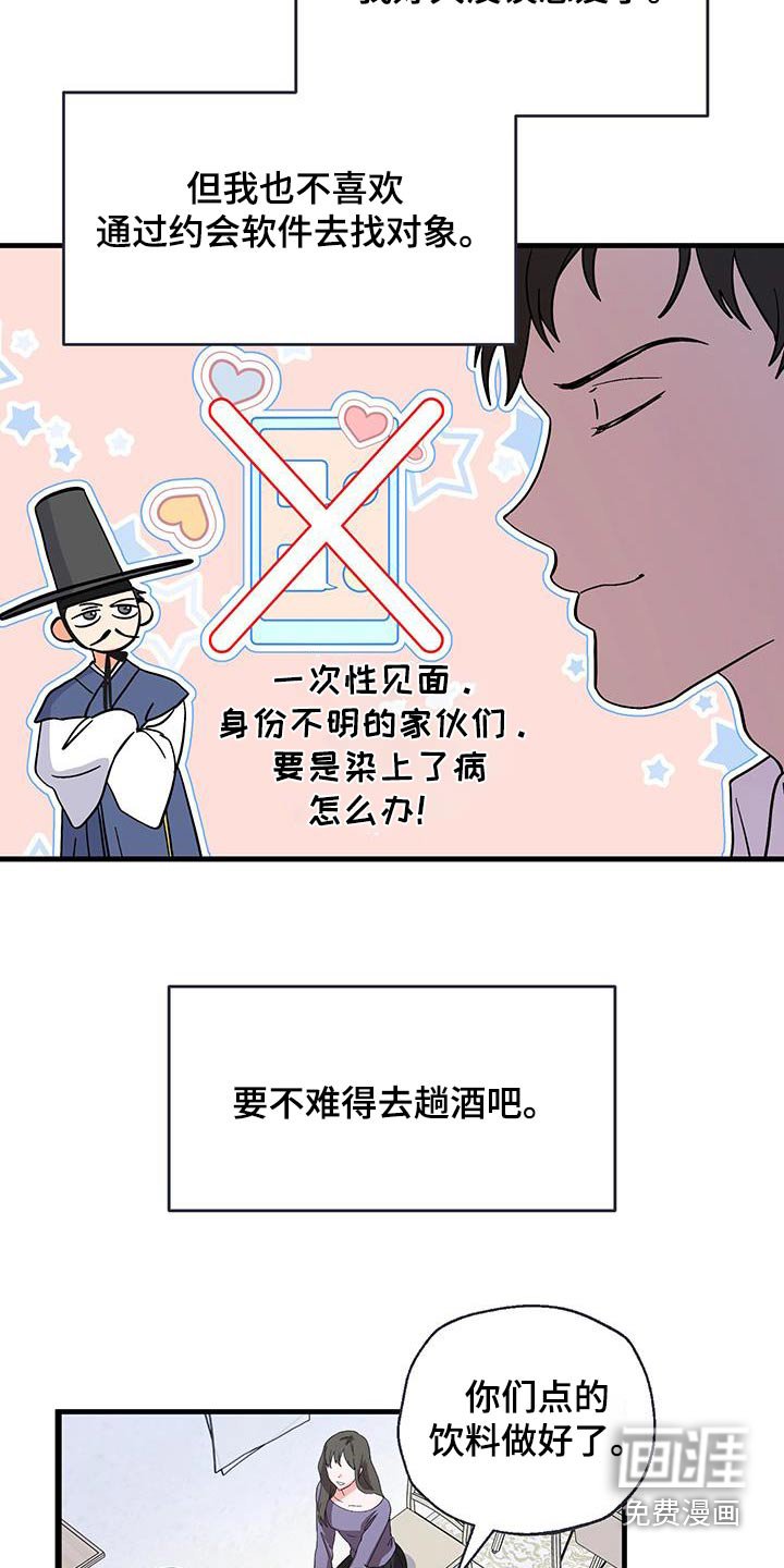 第28章：同一个人